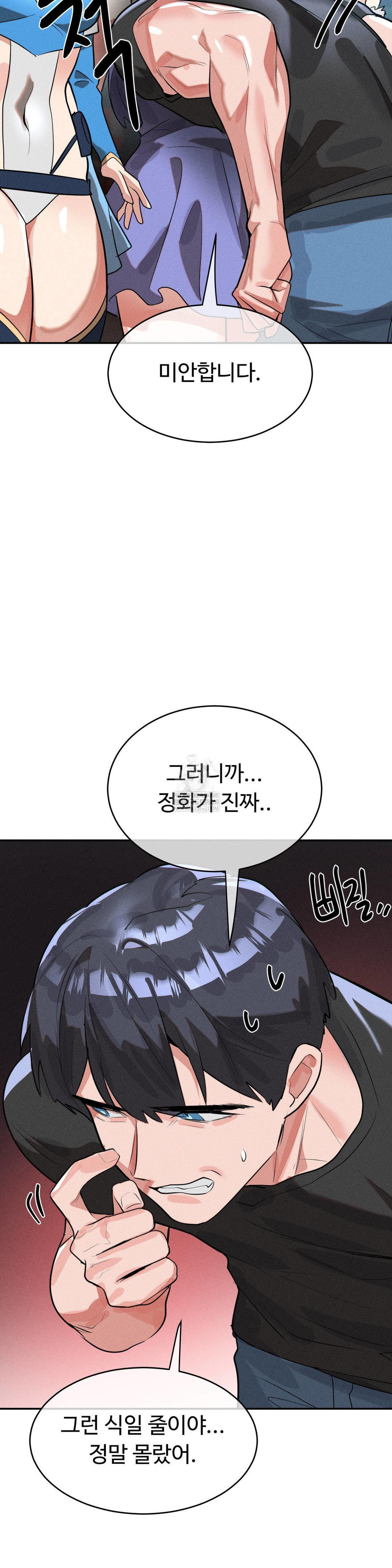 Magical Girl Service Raw - Chapter 53 [photo 5] - MangaPorn