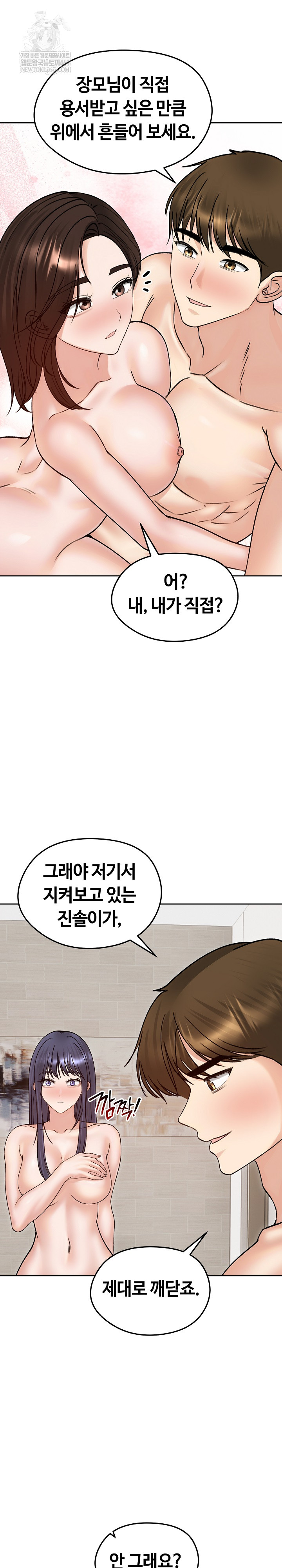 Runaway Wife Raw - Chapter 54 [photo 15] - MangaPorn