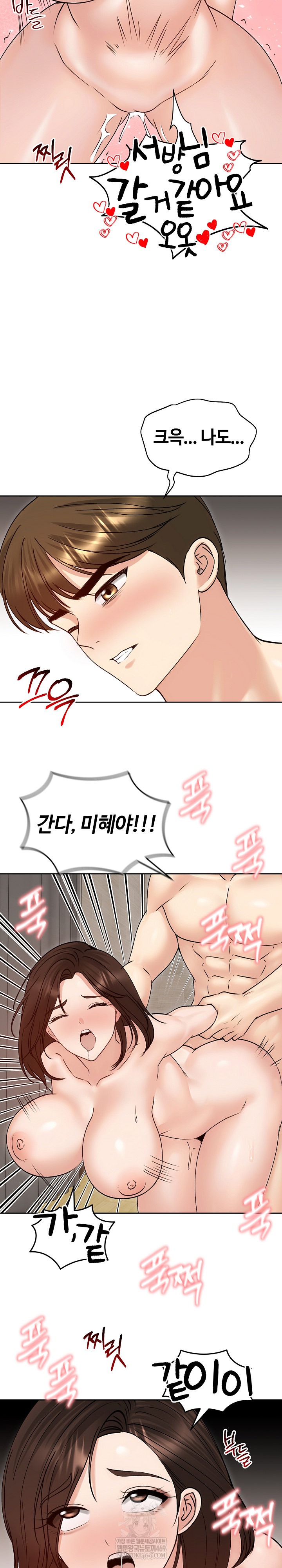 Runaway Wife Raw - Chapter 54 [photo 24] - MangaPorn