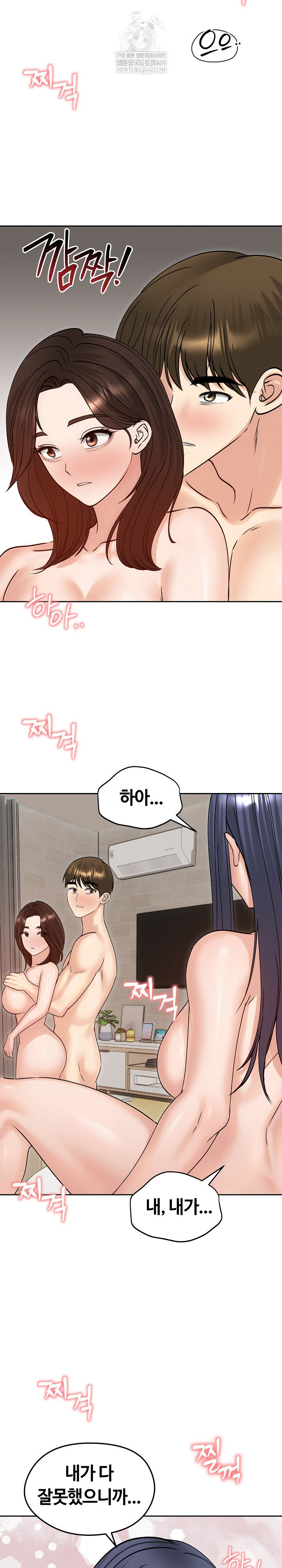 Runaway Wife Raw - Chapter 54 [photo 27] - MangaPorn