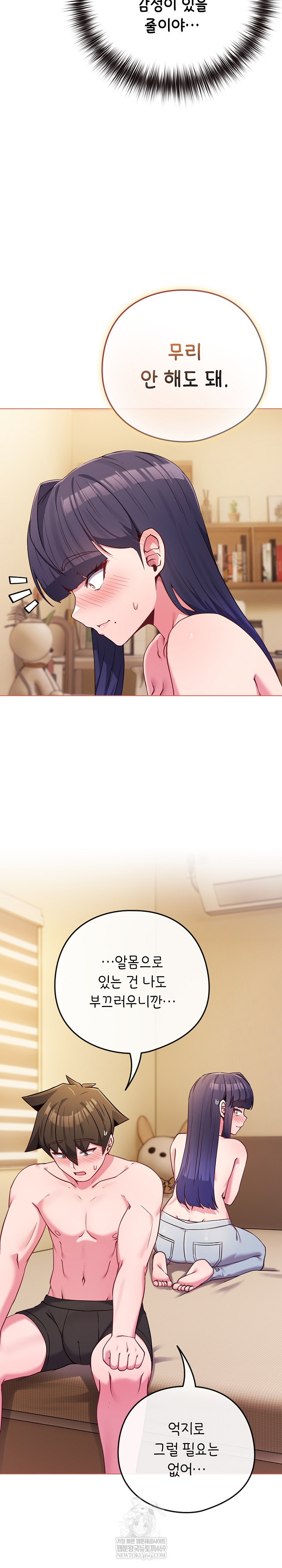 But You’re the Same Age as My Daughter?! Raw - Chapter 54 [photo 10] - MangaPorn