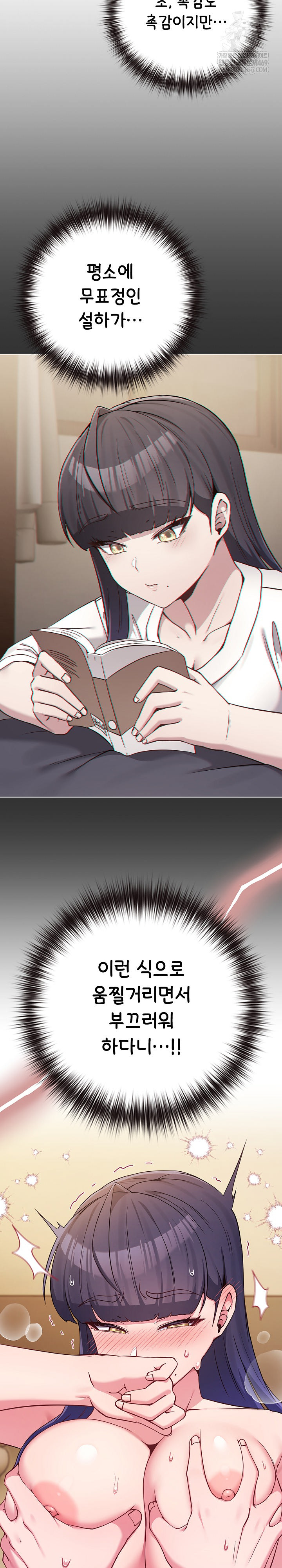 But You’re the Same Age as My Daughter?! Raw - Chapter 54 [photo 18] - MangaPorn