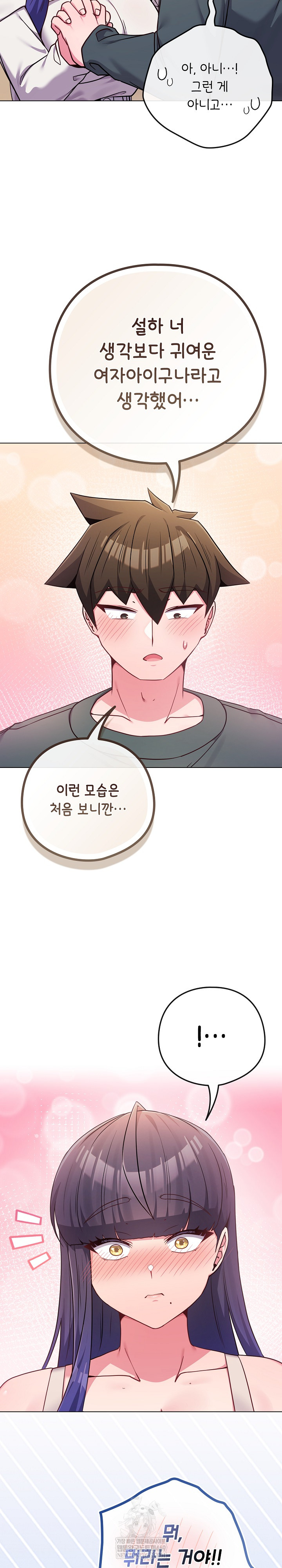 But You’re the Same Age as My Daughter?! Raw - Chapter 54 [photo 5] - MangaPorn