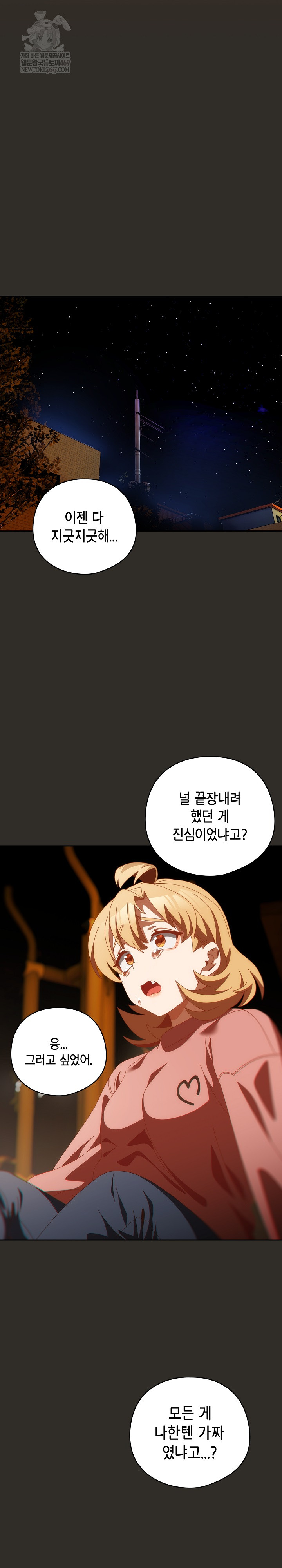 Like No Other Raw - Chapter 70 [photo 10] - MangaPorn