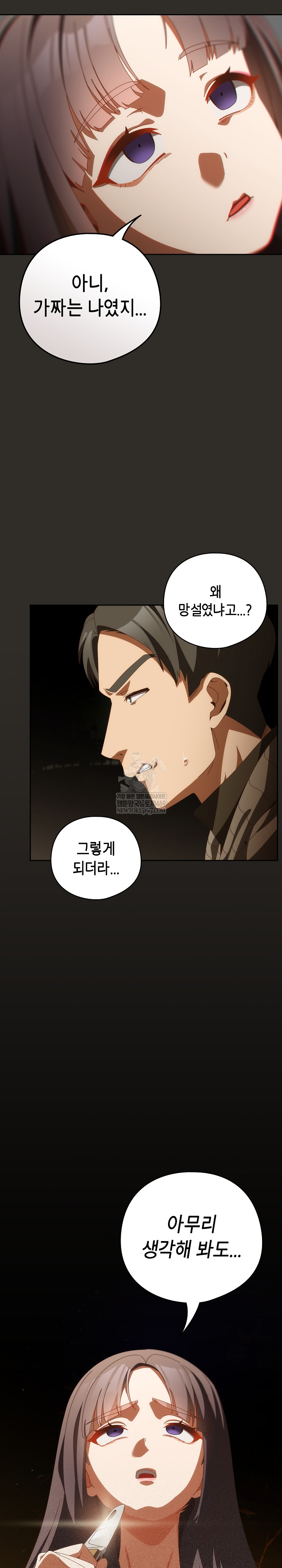 Like No Other Raw - Chapter 70 [photo 11] - MangaPorn