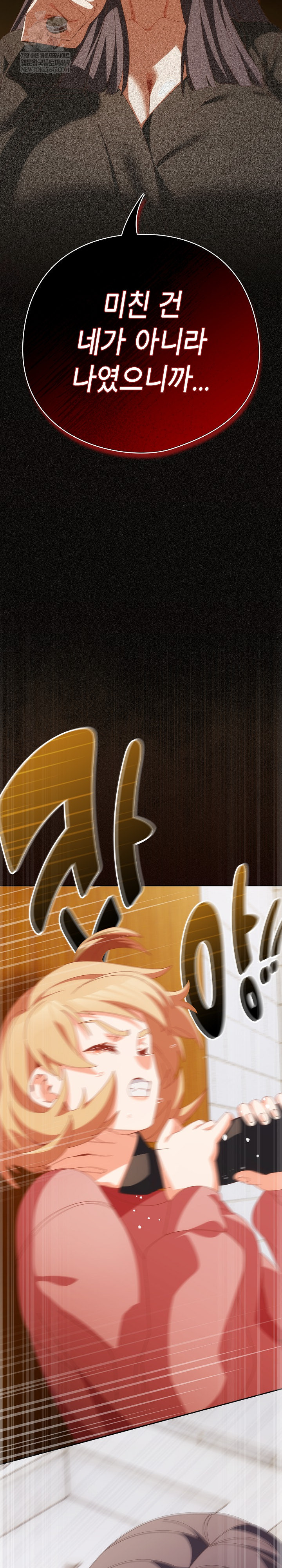 Like No Other Raw - Chapter 70 [photo 12] - MangaPorn