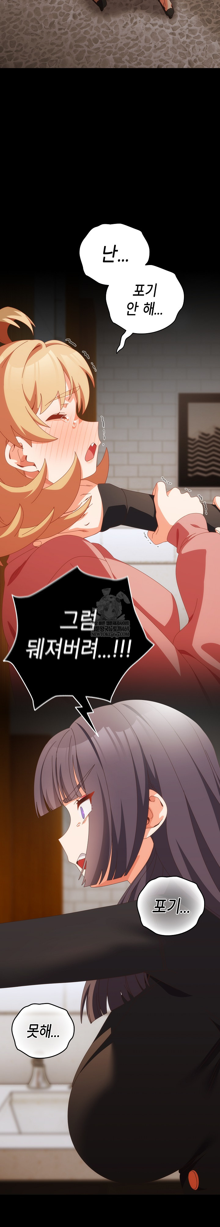 Like No Other Raw - Chapter 70 [photo 14] - MangaPorn