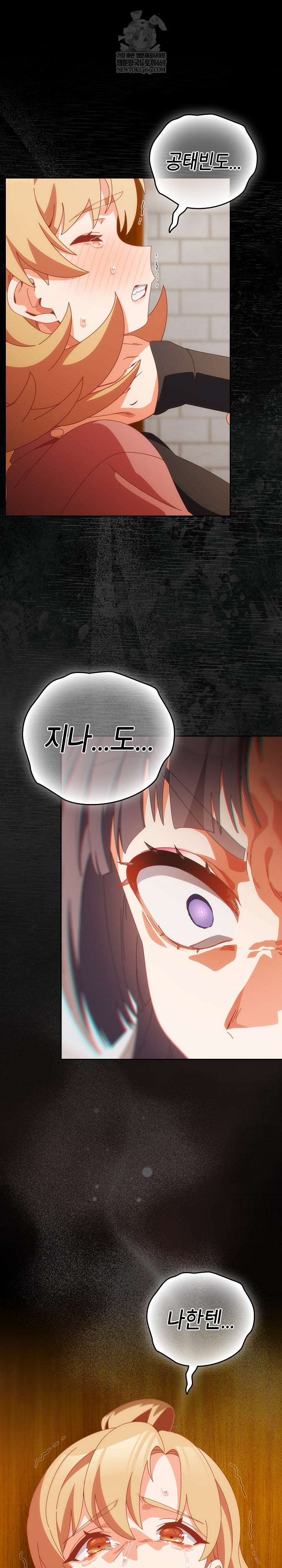 Like No Other Raw - Chapter 70 [photo 15] - MangaPorn