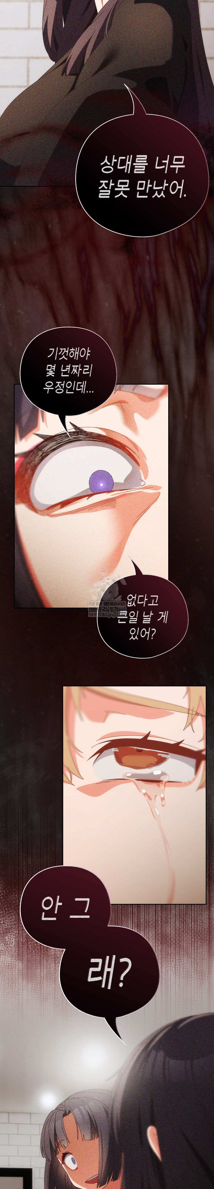 Like No Other Raw - Chapter 70 [photo 17] - MangaPorn