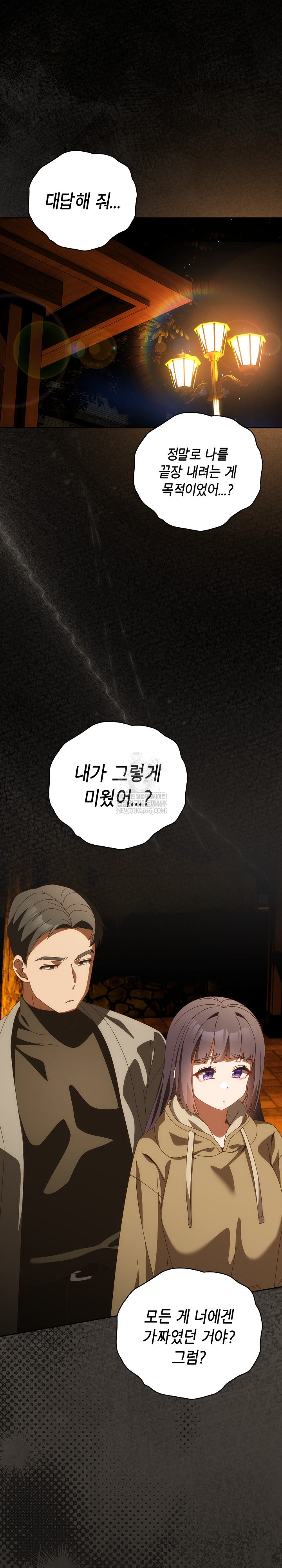 Like No Other Raw - Chapter 70 [photo 2] - MangaPorn