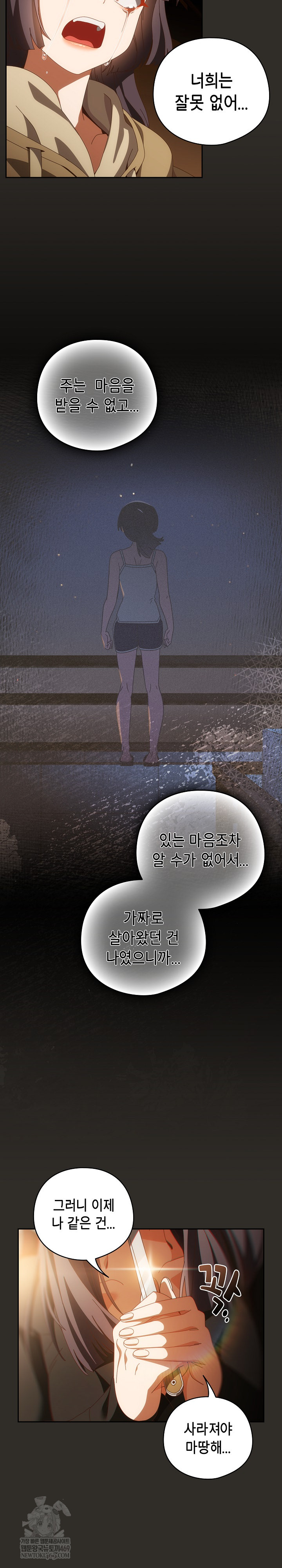 Like No Other Raw - Chapter 70 [photo 21] - MangaPorn