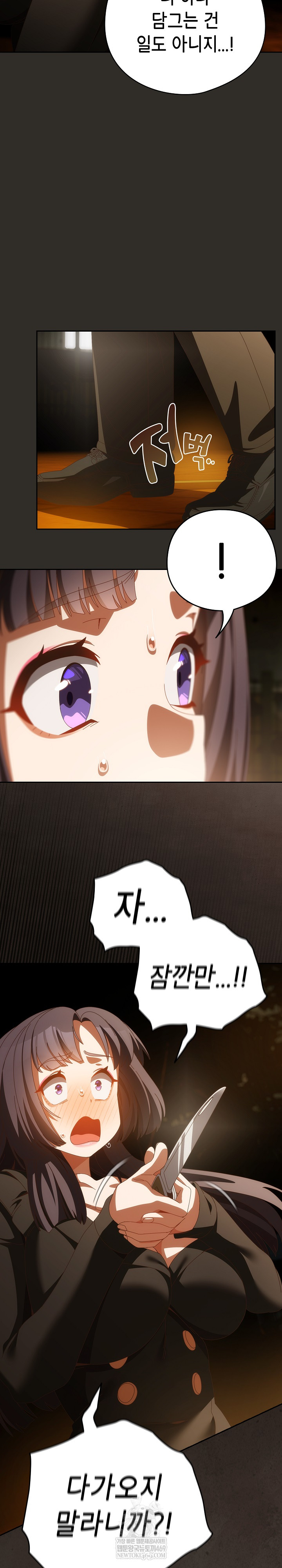 Like No Other Raw - Chapter 70 [photo 26] - MangaPorn