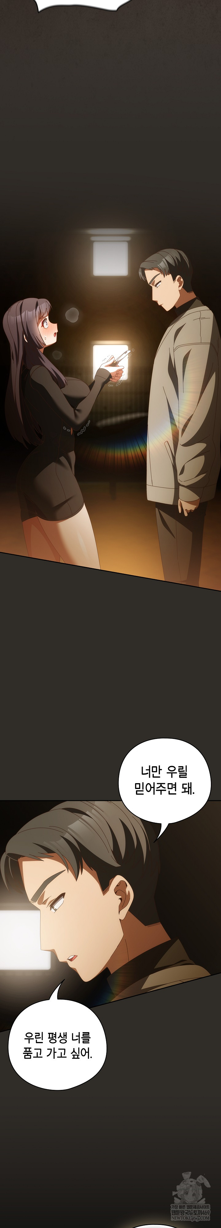 Like No Other Raw - Chapter 70 [photo 27] - MangaPorn