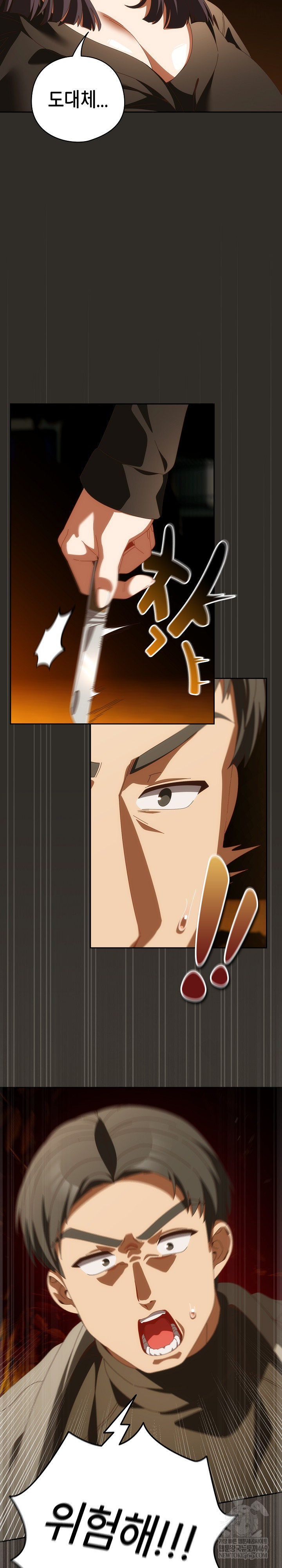 Like No Other Raw - Chapter 70 [photo 5] - MangaPorn