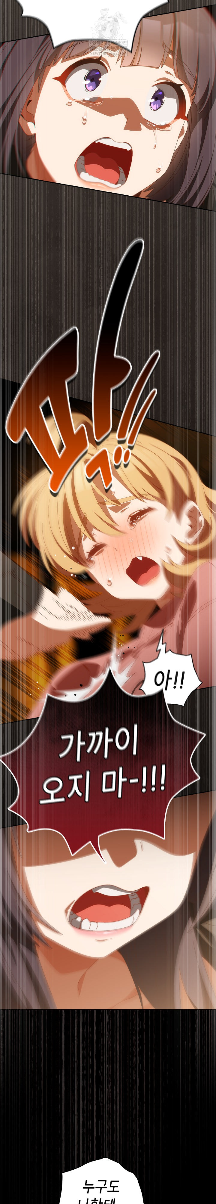 Like No Other Raw - Chapter 70 [photo 6] - MangaPorn