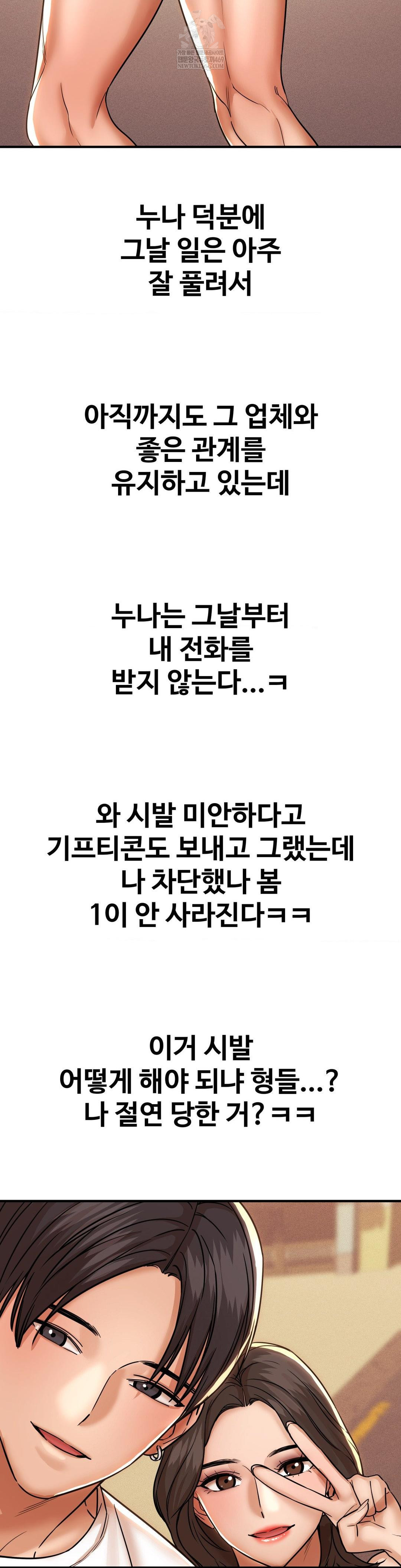 Could it Be True? Raw - Chapter 185 [photo 15] - MangaPorn