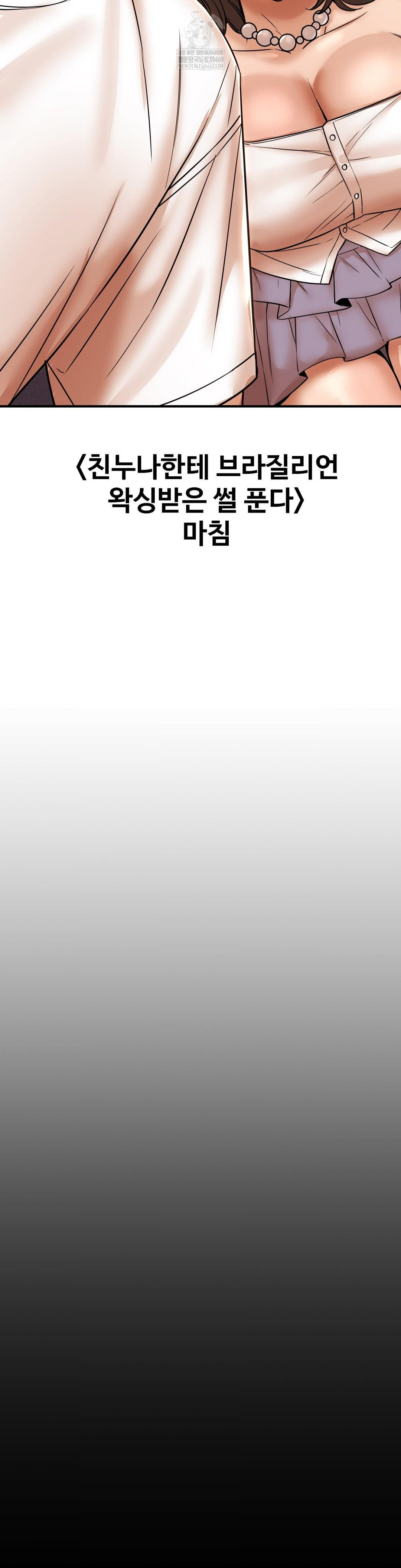 Could it Be True? Raw - Chapter 185 [photo 16] - MangaPorn