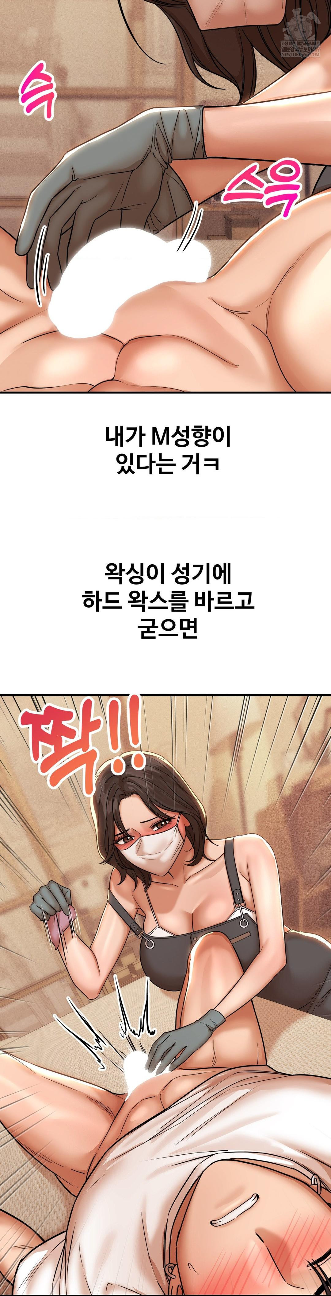 Could it Be True? Raw - Chapter 185 [photo 2] - MangaPorn