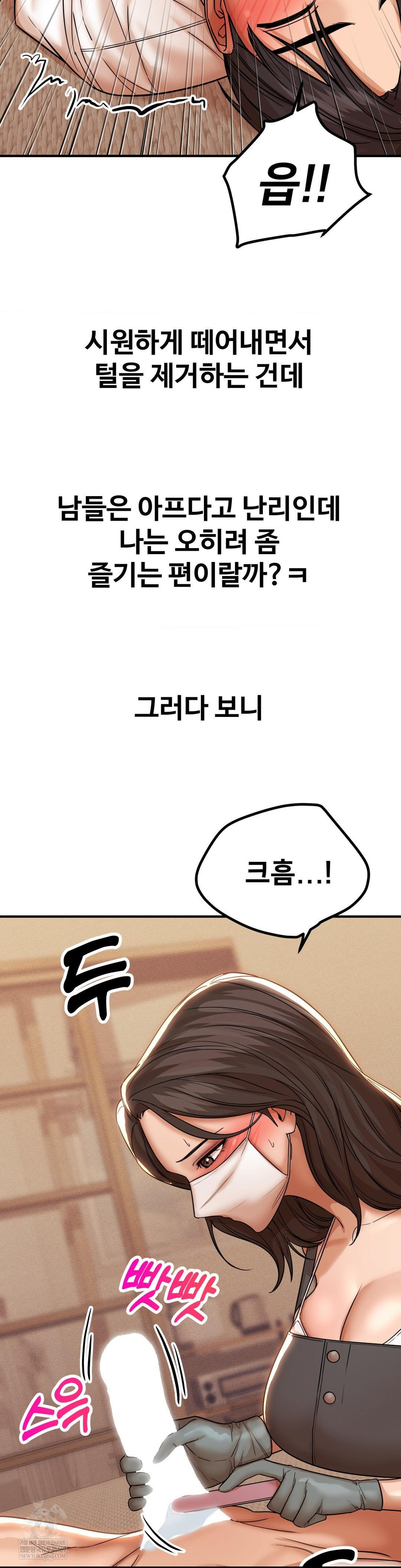 Could it Be True? Raw - Chapter 185 [photo 3] - MangaPorn