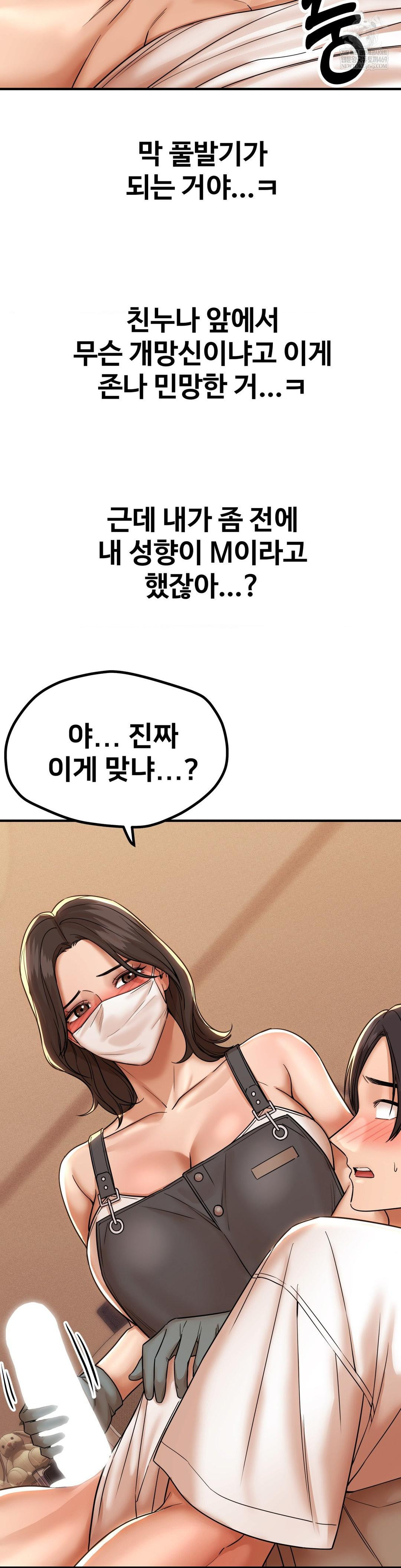 Could it Be True? Raw - Chapter 185 [photo 4] - MangaPorn