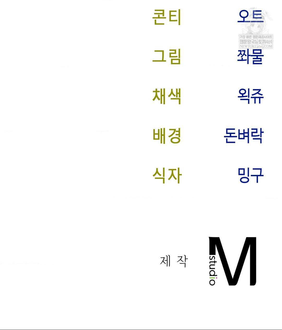 Senior Assistant Instructor Raw - Chapter 41 [photo 138] - MangaPorn