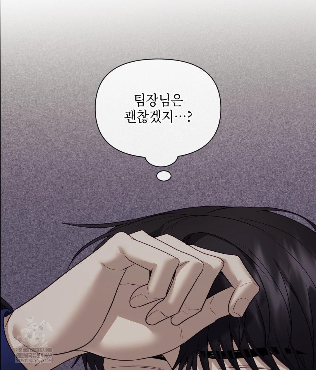 Senior Assistant Instructor Raw - Chapter 41 [photo 40] - MangaPorn