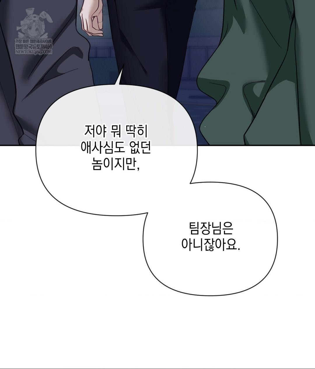 Senior Assistant Instructor Raw - Chapter 41 [photo 64] - MangaPorn