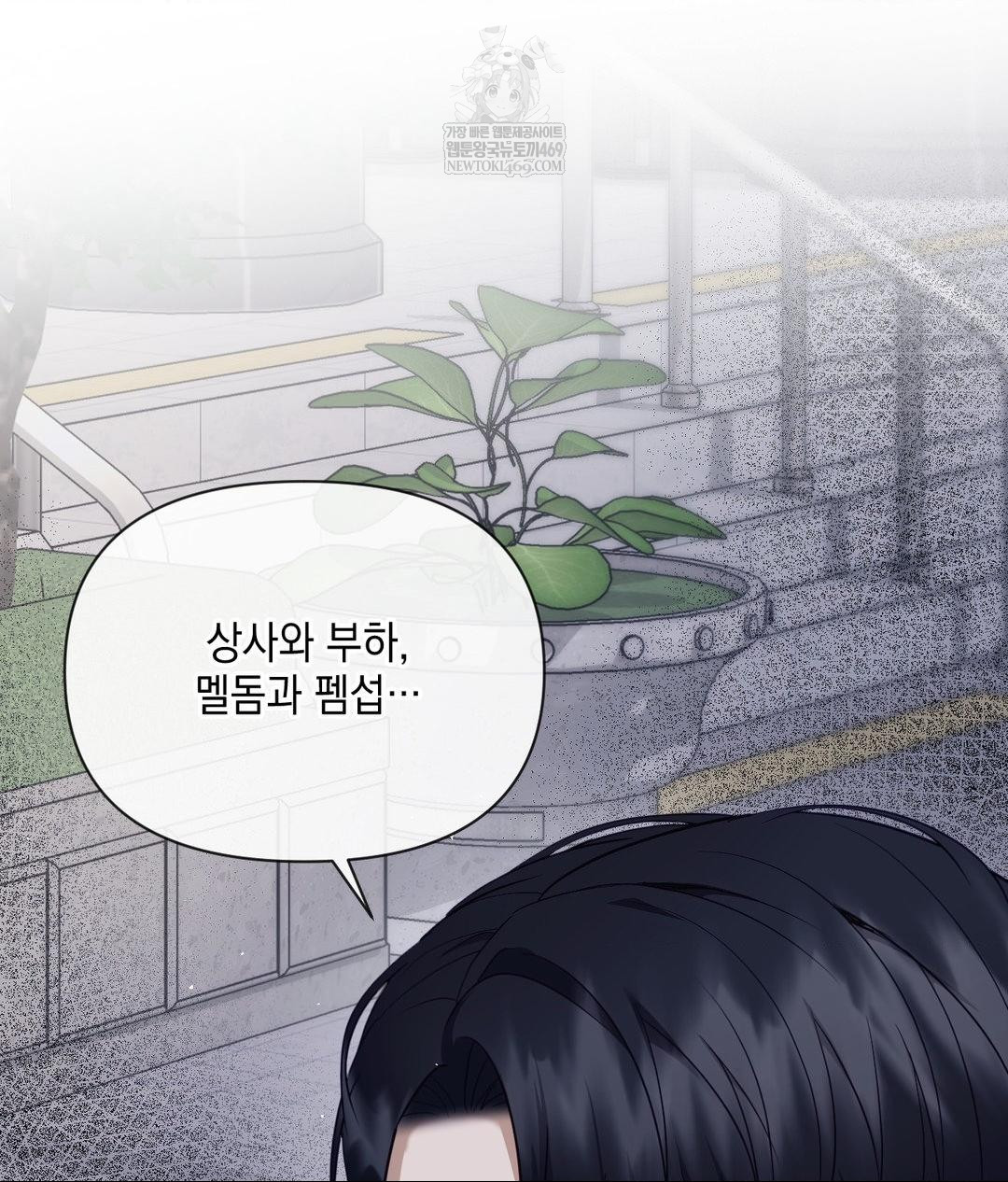 Senior Assistant Instructor Raw - Chapter 41 [photo 79] - MangaPorn