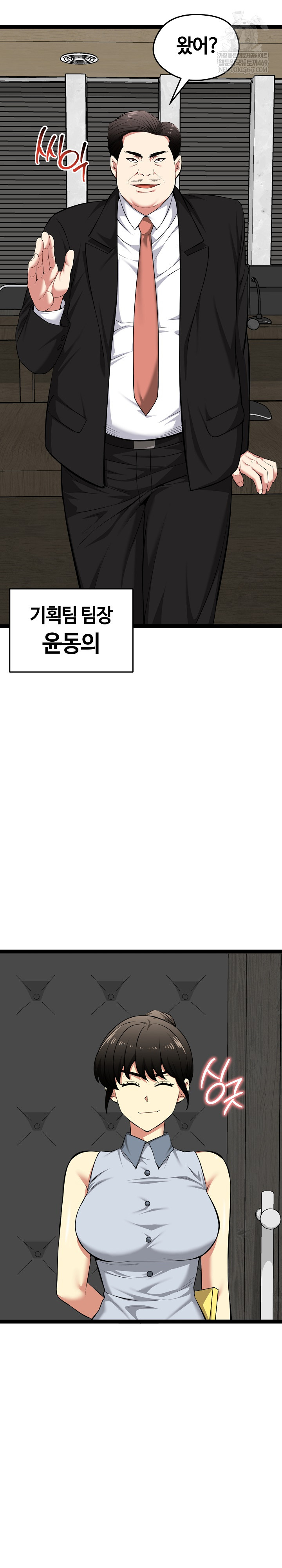 Running the Game Raw - Chapter 38 [photo 10] - MangaPorn