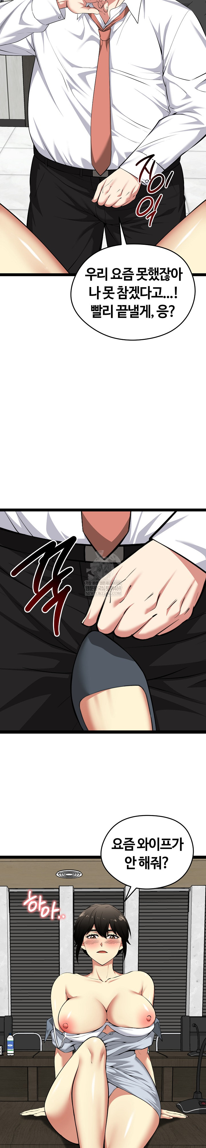 Running the Game Raw - Chapter 38 [photo 13] - MangaPorn