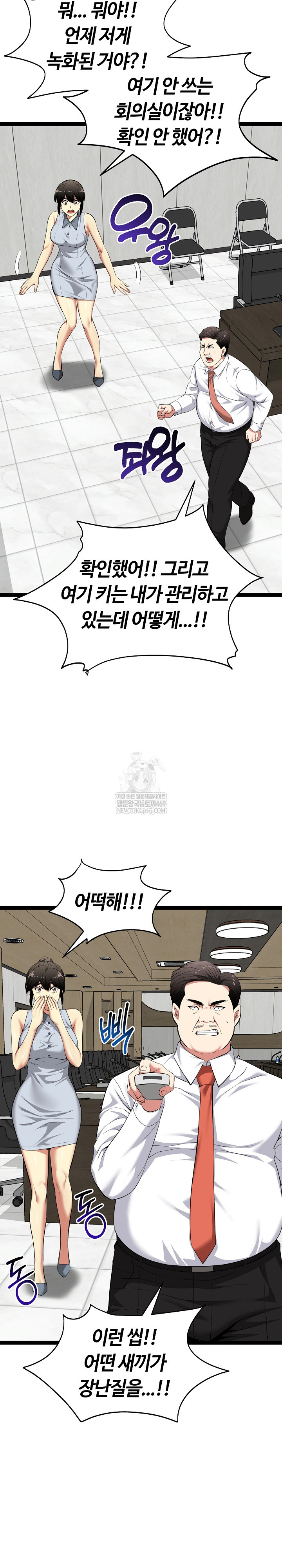 Running the Game Raw - Chapter 38 [photo 20] - MangaPorn