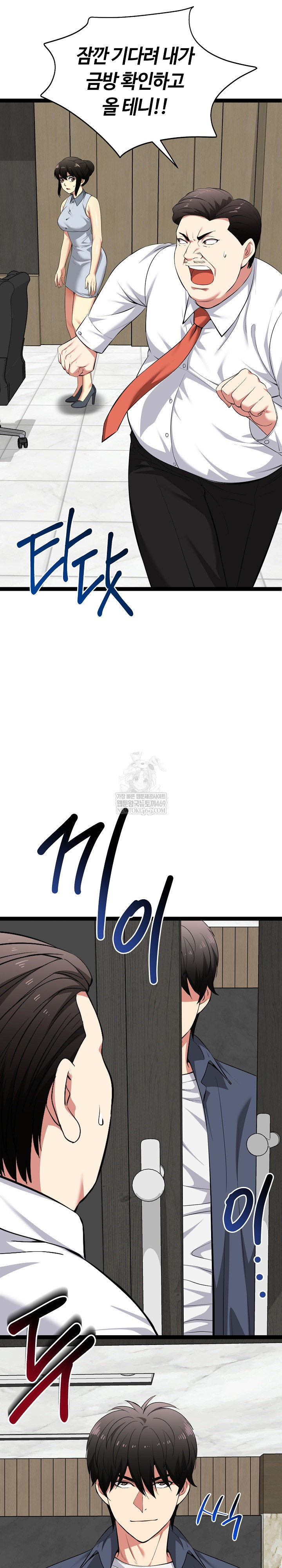 Running the Game Raw - Chapter 38 [photo 21] - MangaPorn