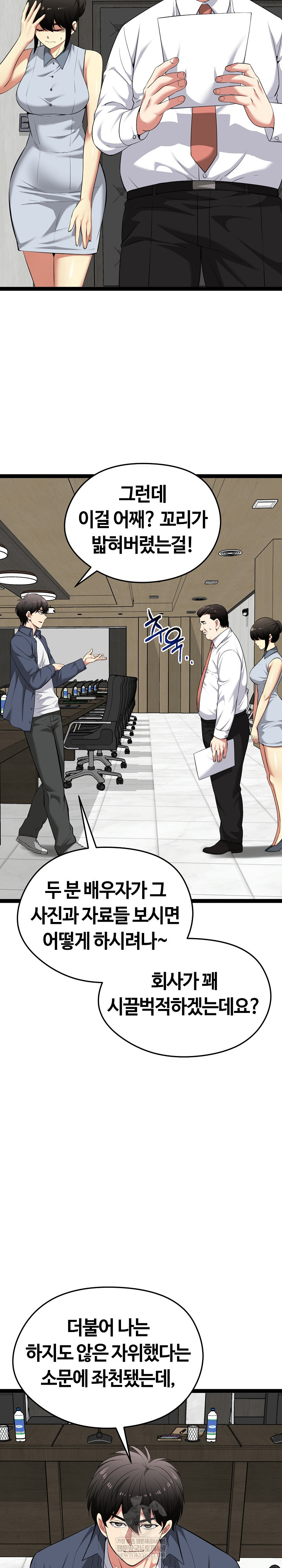 Running the Game Raw - Chapter 38 [photo 26] - MangaPorn