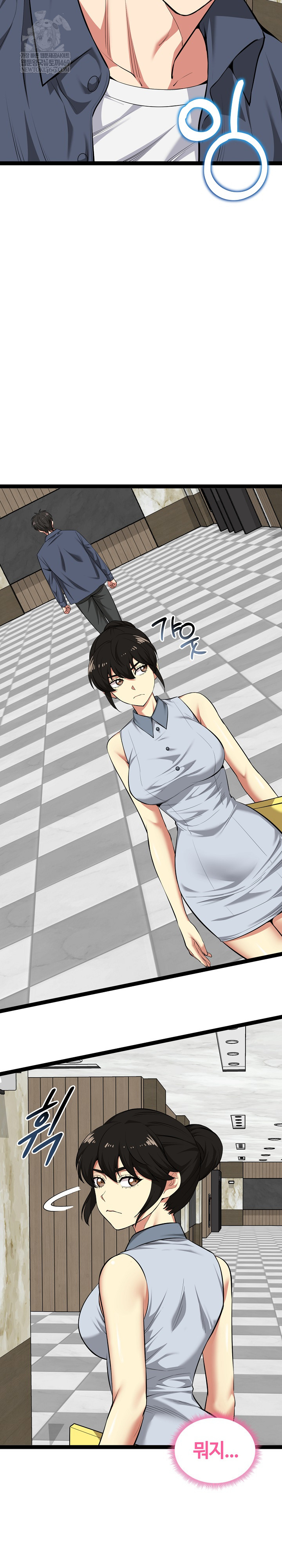 Running the Game Raw - Chapter 38 [photo 5] - MangaPorn