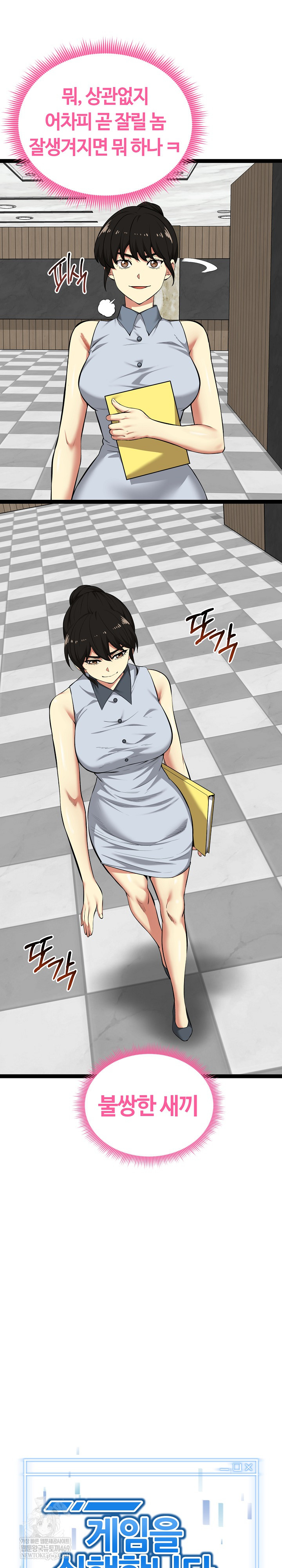 Running the Game Raw - Chapter 38 [photo 7] - MangaPorn