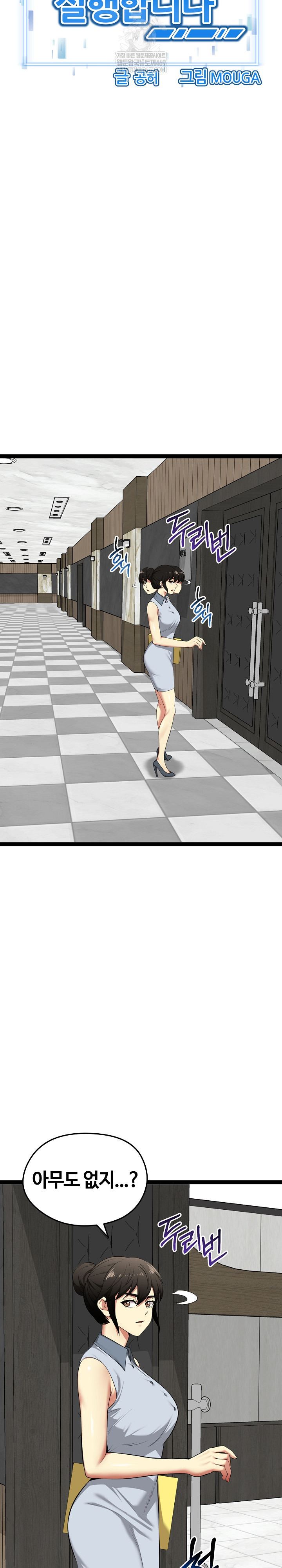 Running the Game Raw - Chapter 38 [photo 8] - MangaPorn