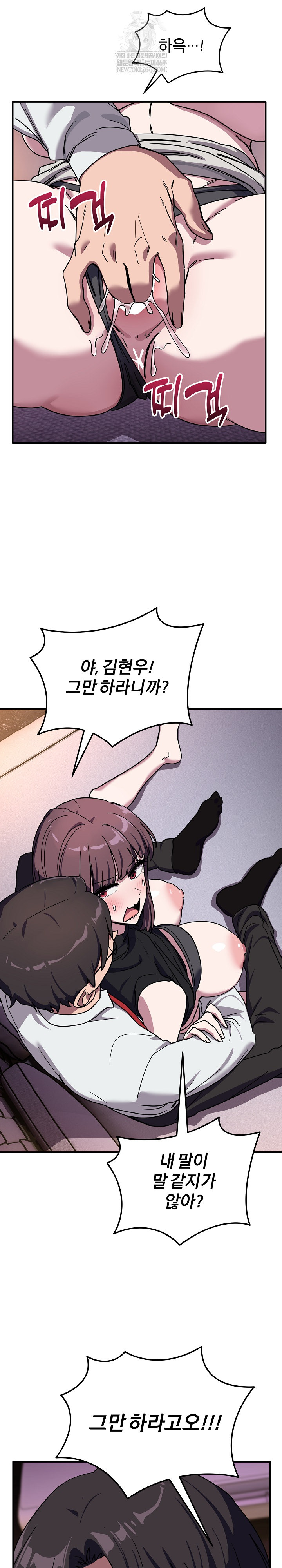 Became a Dog Raw - Chapter 37 [photo 16] - MangaPorn