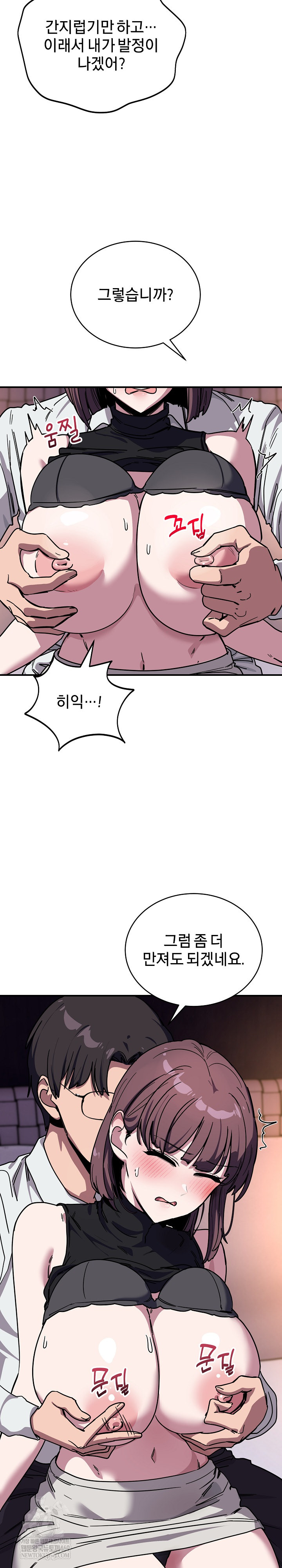 Became a Dog Raw - Chapter 37 [photo 7] - MangaPorn