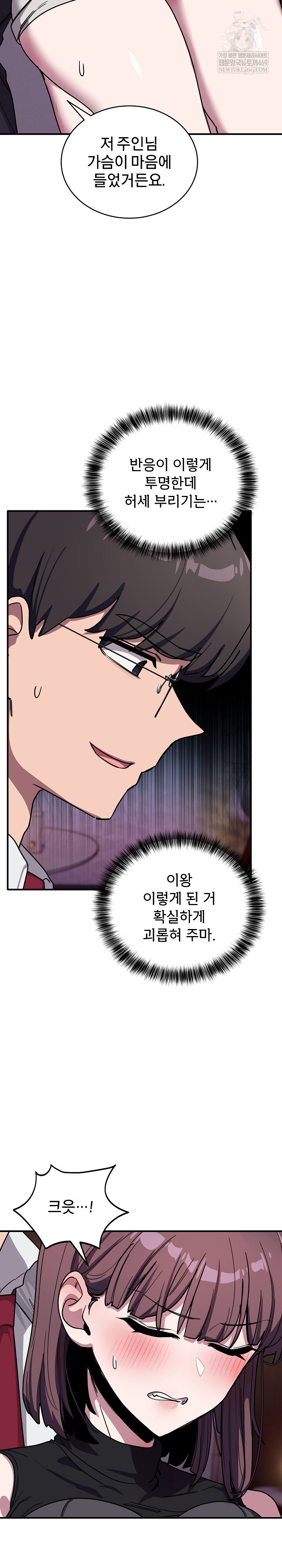 Became a Dog Raw - Chapter 37 [photo 8] - MangaPorn