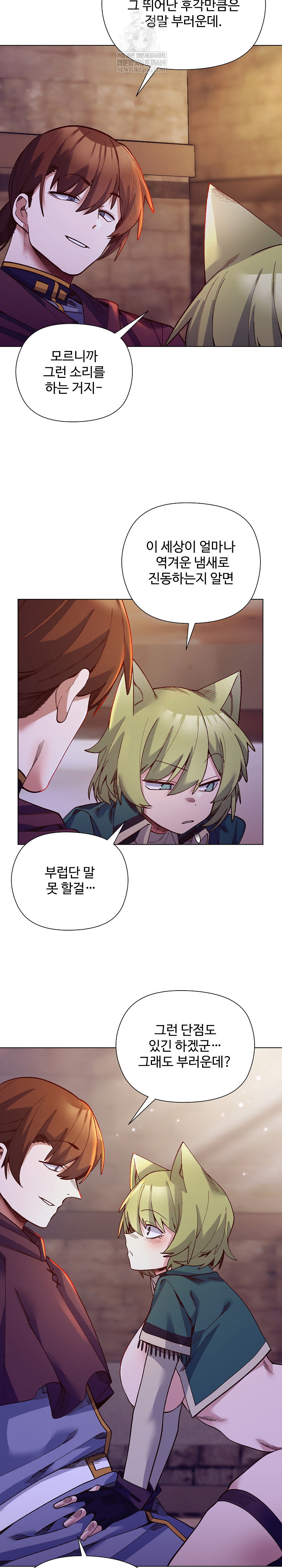 I Will Protect the Lady Raw - Chapter 33 [photo 10] - MangaPorn