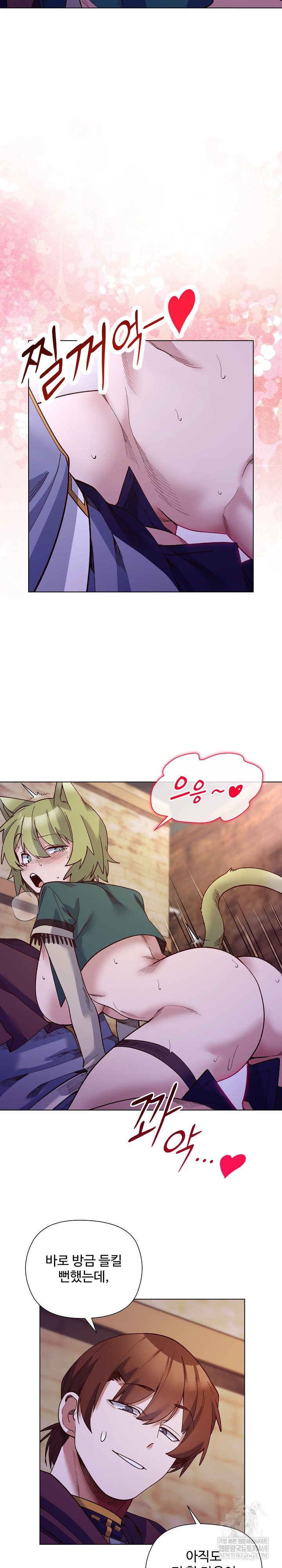 I Will Protect the Lady Raw - Chapter 33 [photo 13] - MangaPorn