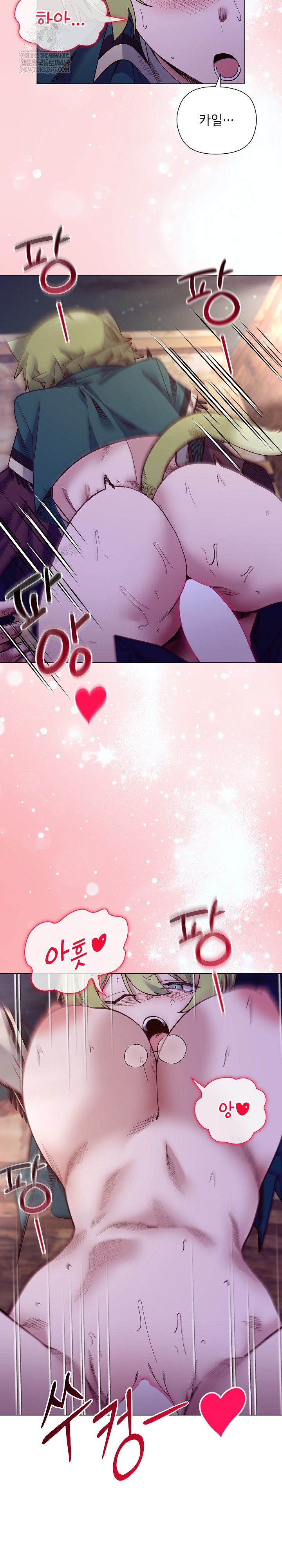 I Will Protect the Lady Raw - Chapter 33 [photo 17] - MangaPorn