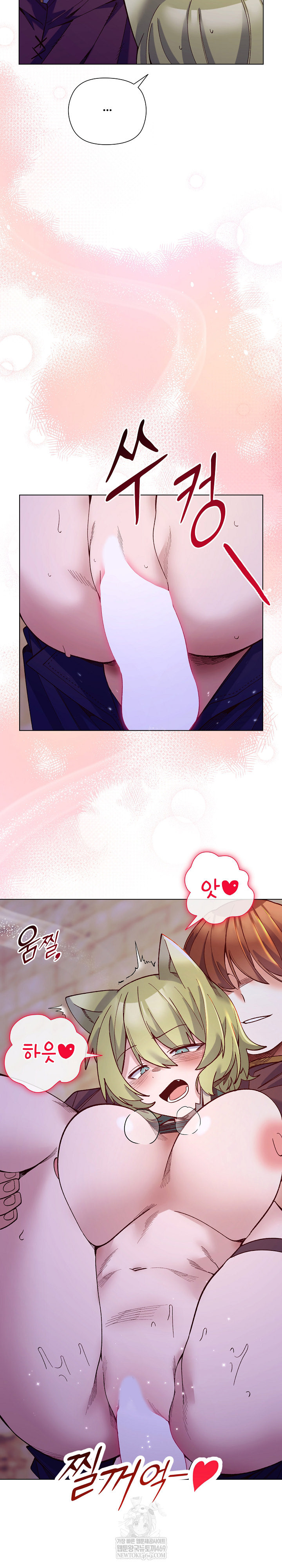 I Will Protect the Lady Raw - Chapter 33 [photo 24] - MangaPorn