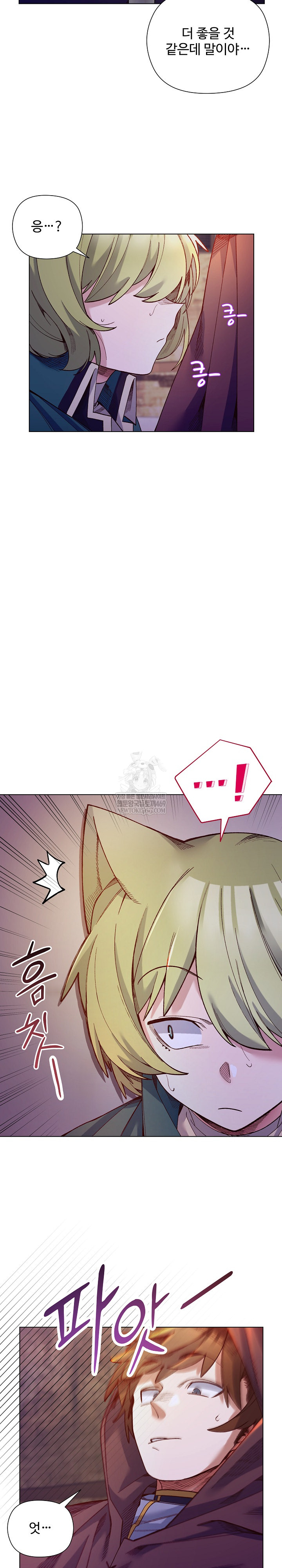 I Will Protect the Lady Raw - Chapter 33 [photo 4] - MangaPorn