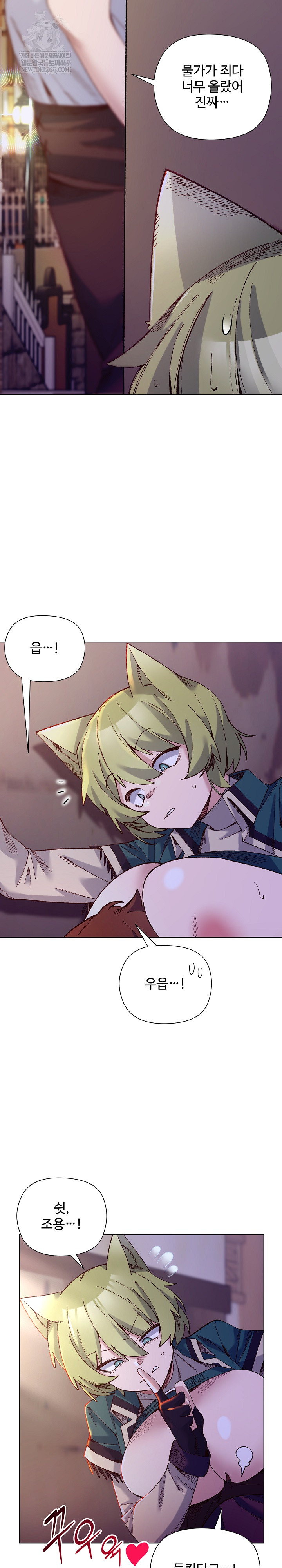 I Will Protect the Lady Raw - Chapter 33 [photo 6] - MangaPorn