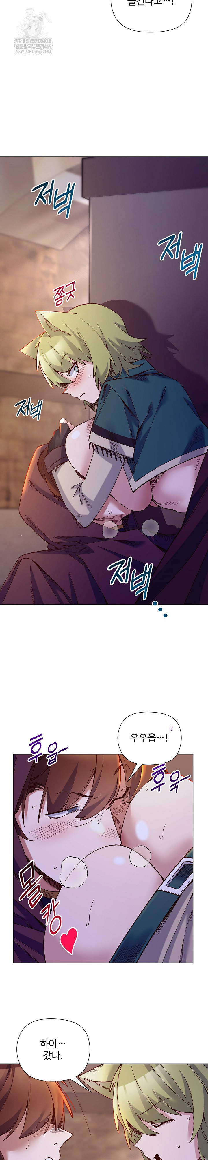 I Will Protect the Lady Raw - Chapter 33 [photo 7] - MangaPorn