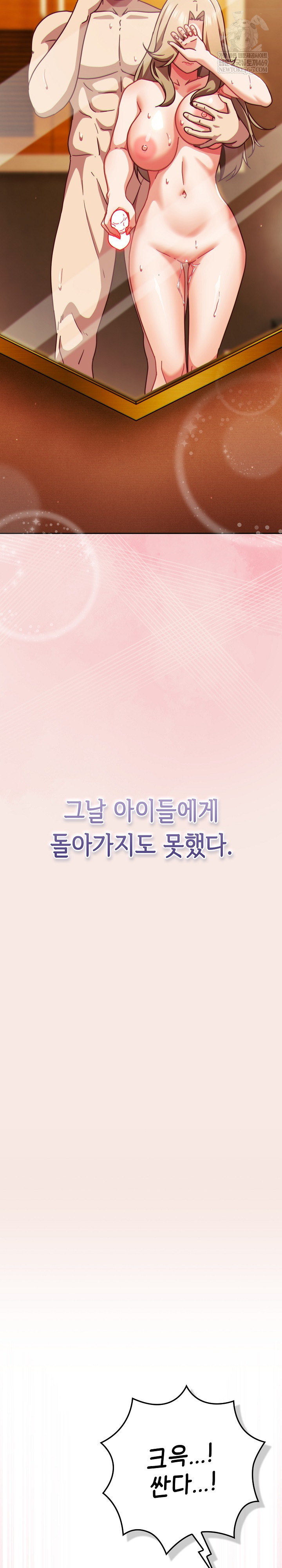 Let’s Play Hooky Raw - Chapter 29 [photo 23] - MangaPorn