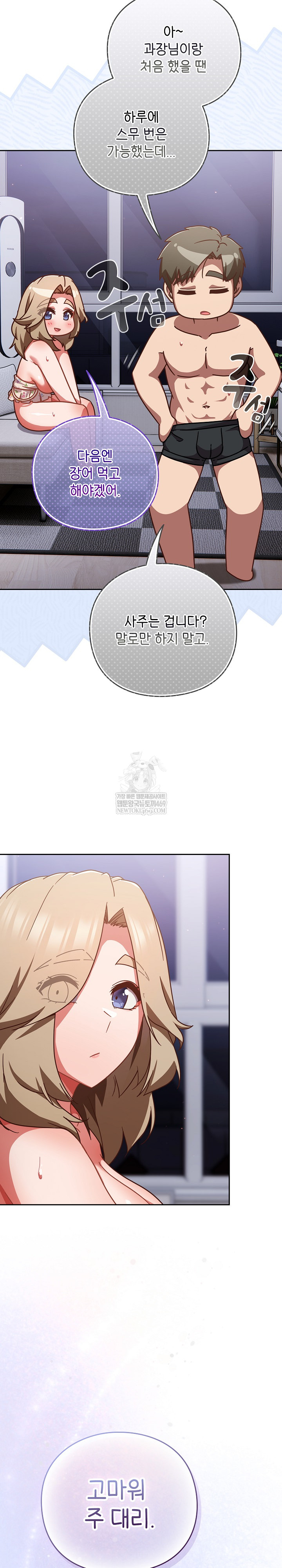 Let’s Play Hooky Raw - Chapter 29 [photo 27] - MangaPorn