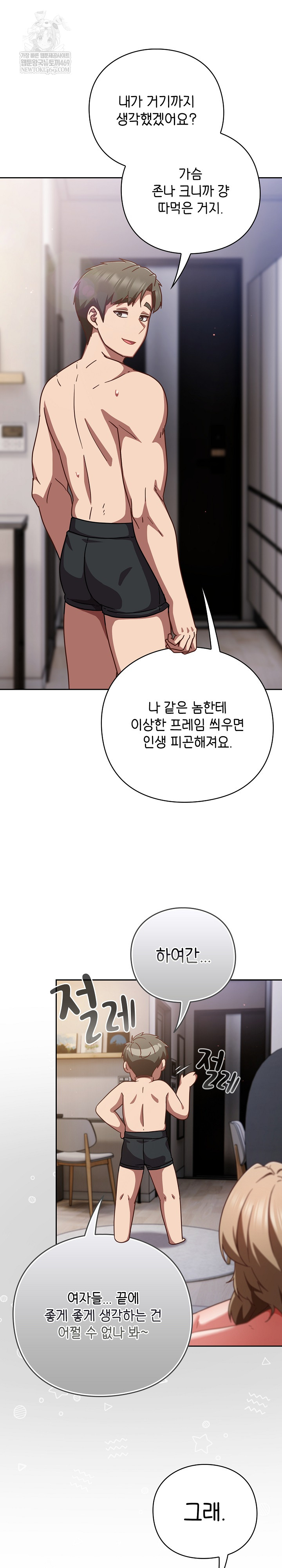 Let’s Play Hooky Raw - Chapter 29 [photo 31] - MangaPorn