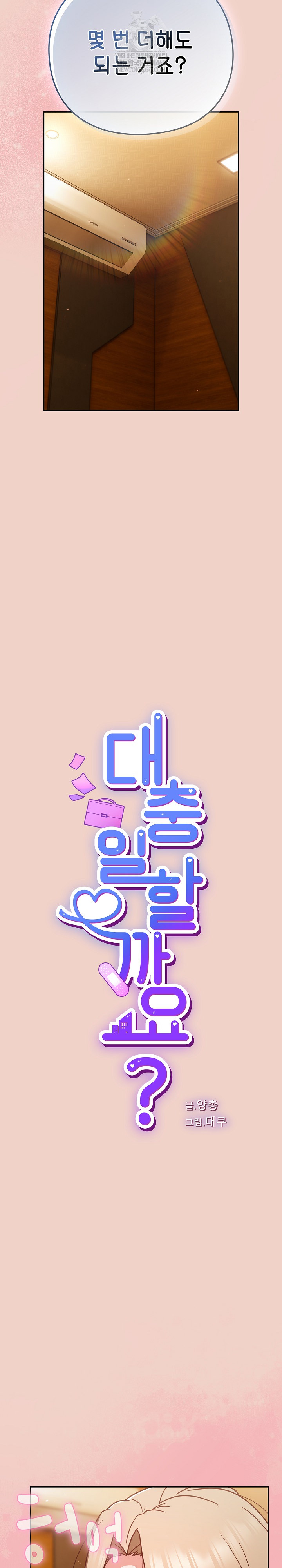 Let’s Play Hooky Raw - Chapter 29 [photo 7] - MangaPorn